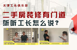 天津家裝公司_天津裝飾公司_天津家庭裝修公司